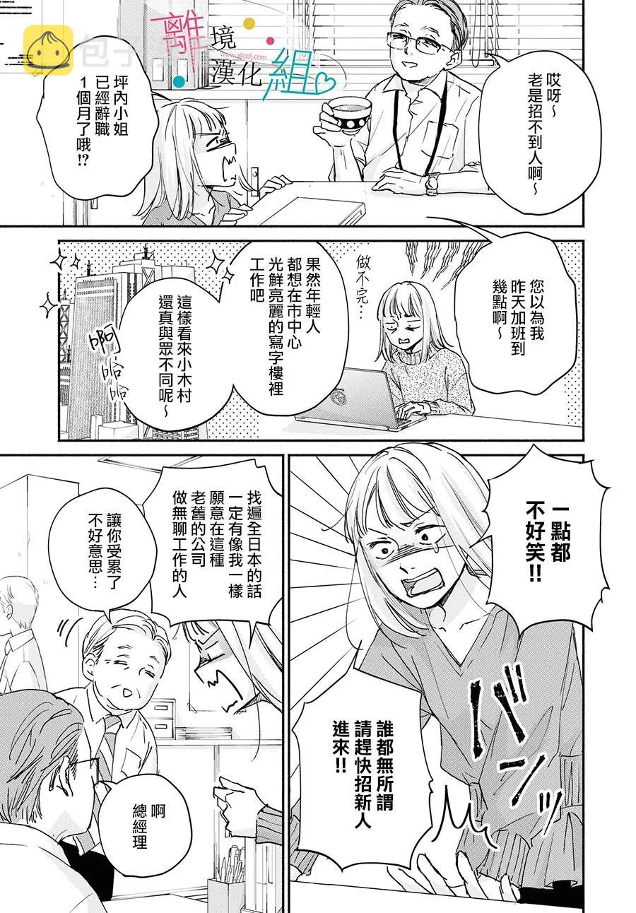 第4话 第5页
