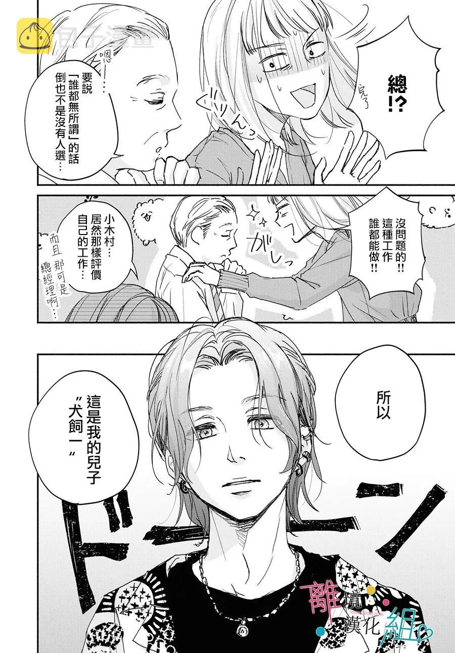 第4话 第6页