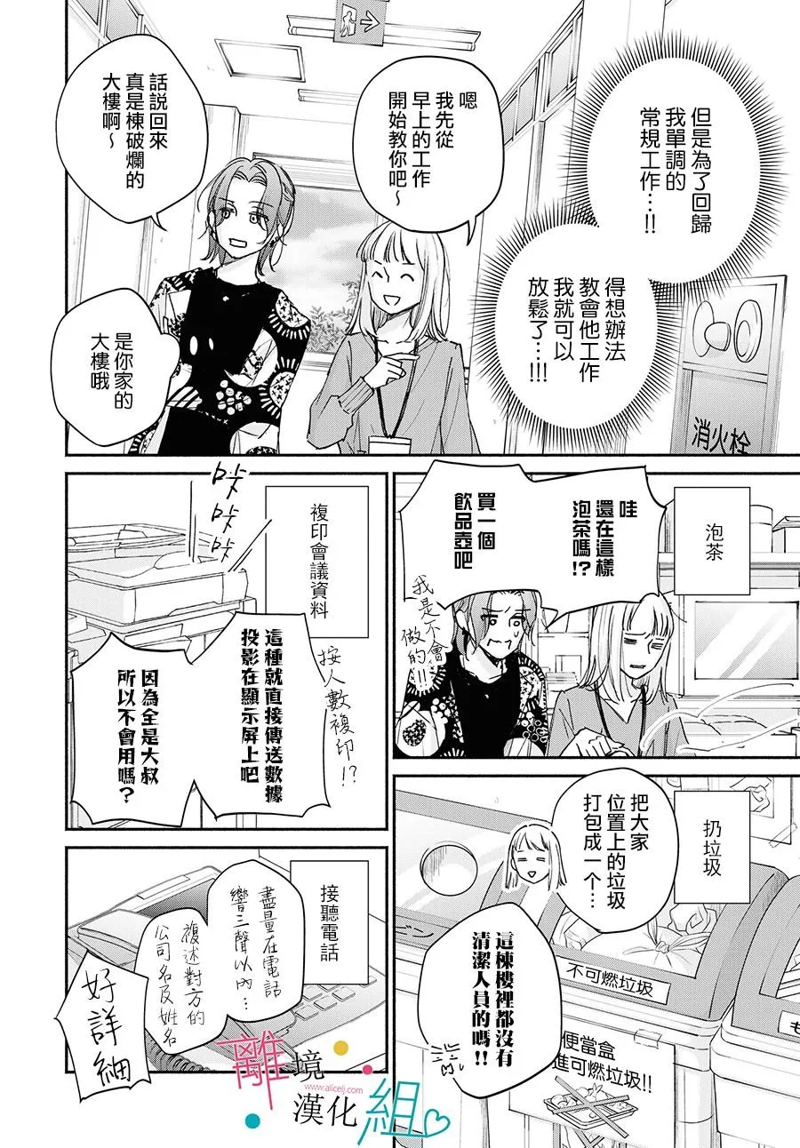 第4话 第8页