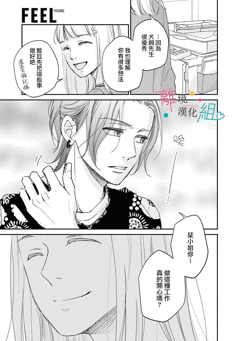 第4话 第9页