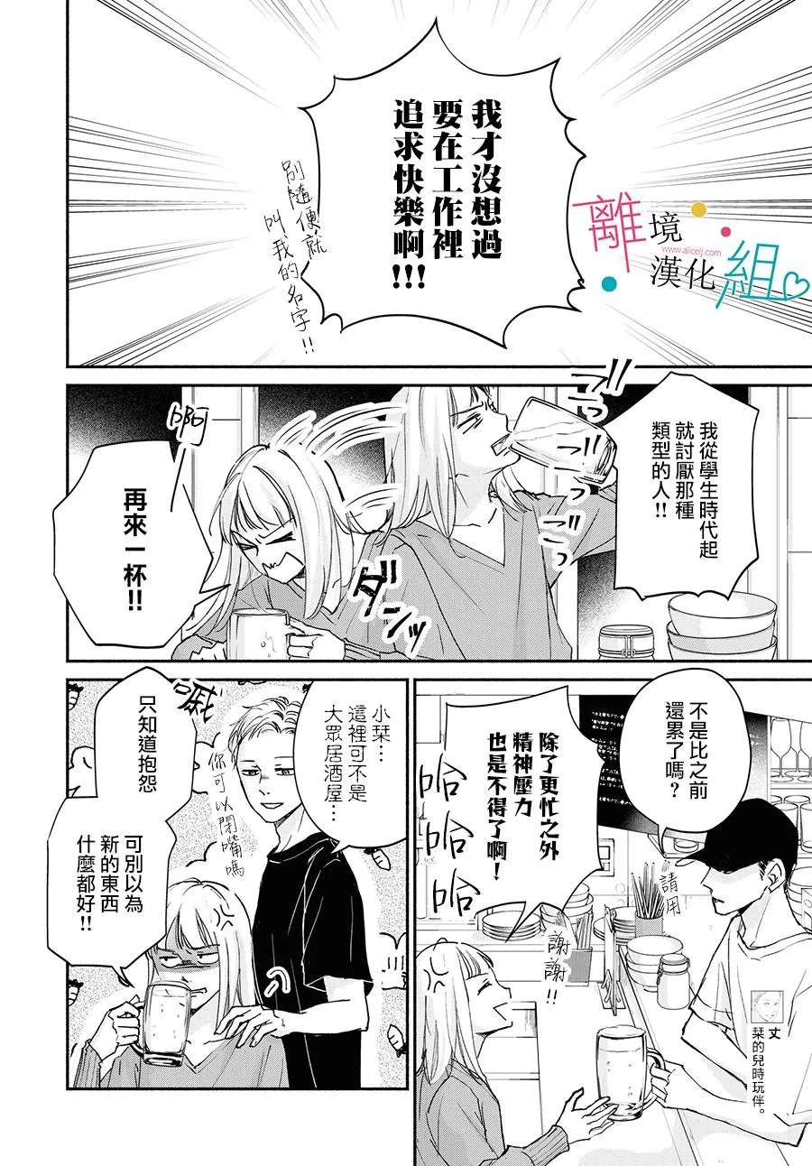 第4话 第10页