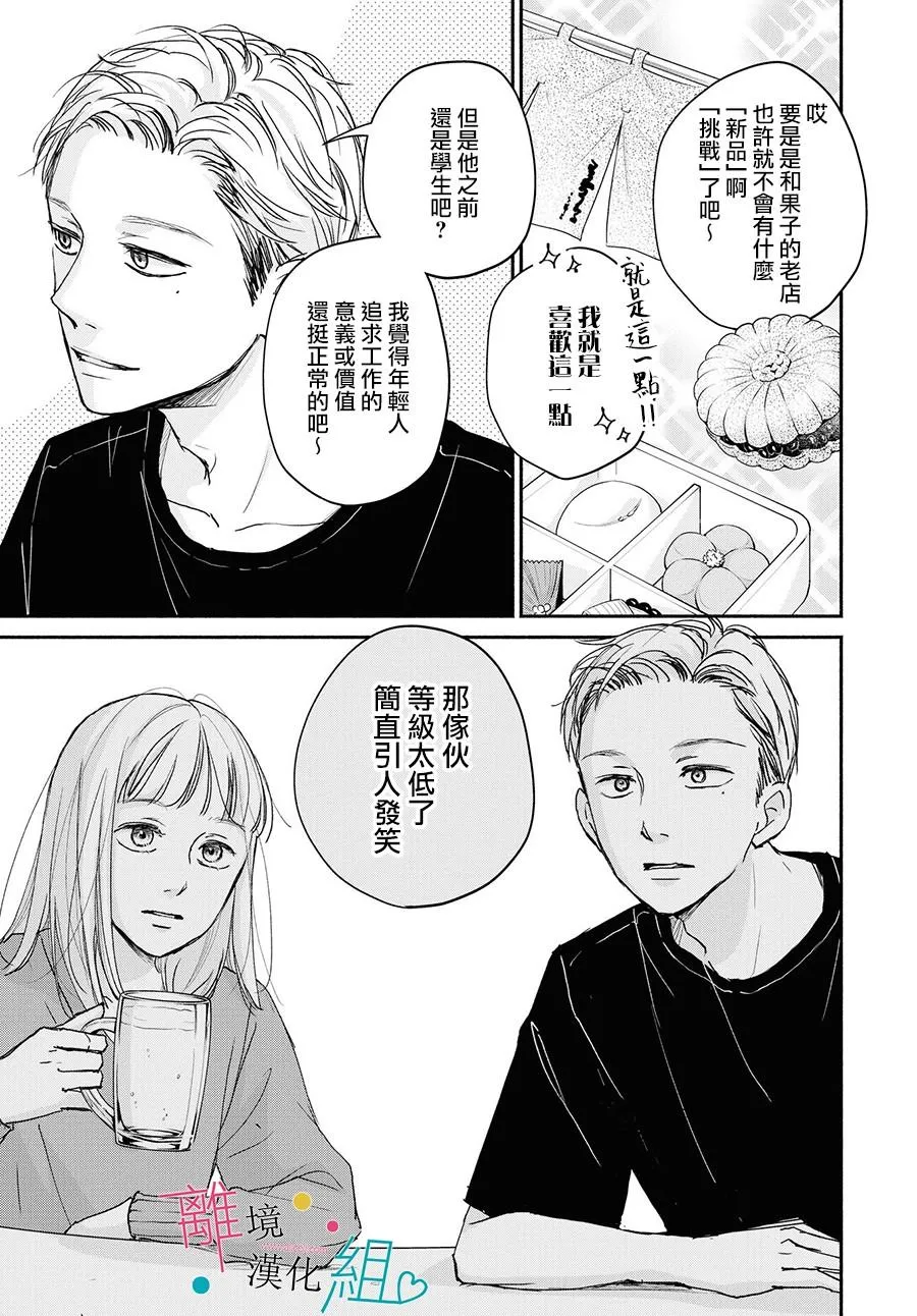 第4话 第11页