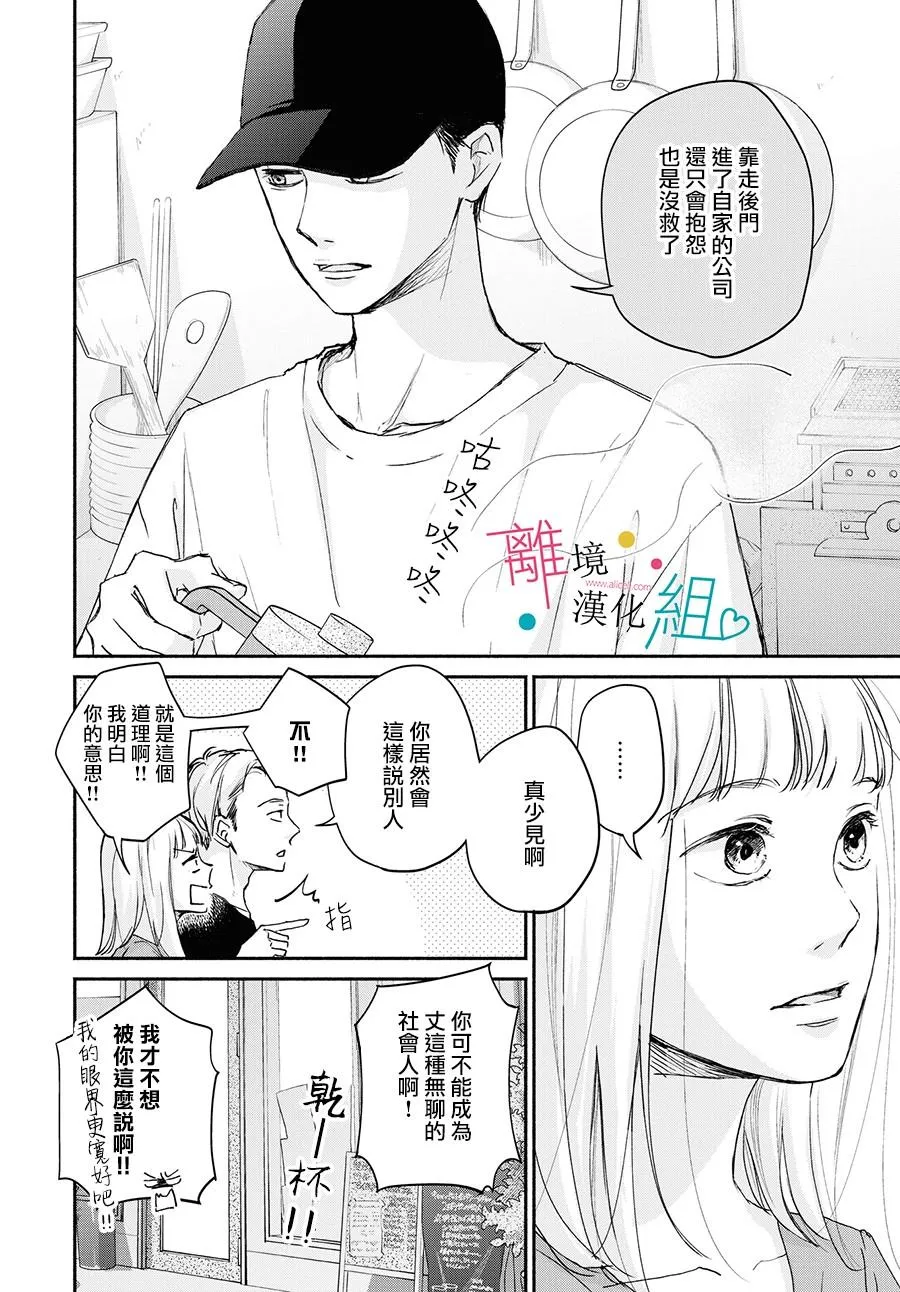 第4话 第12页