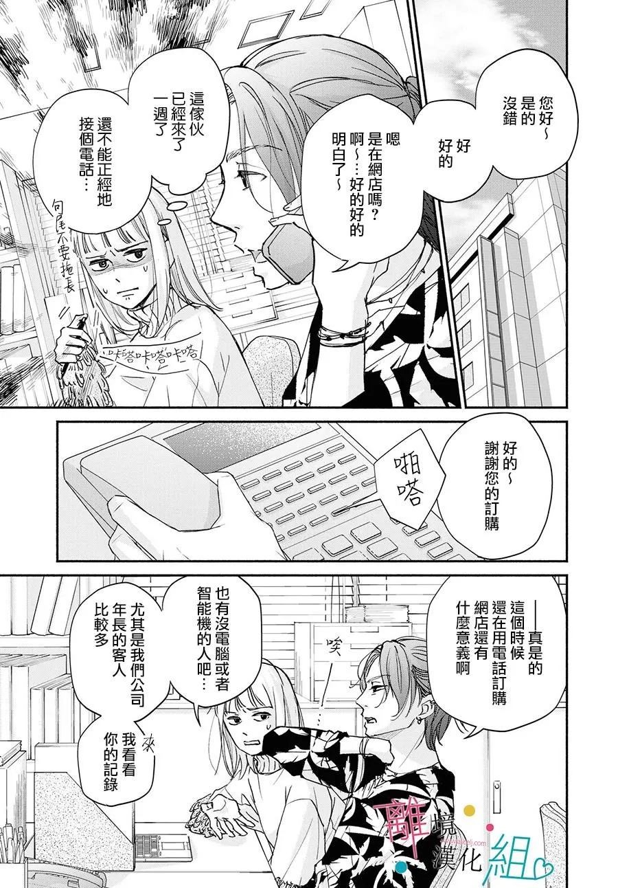 第4话 第13页