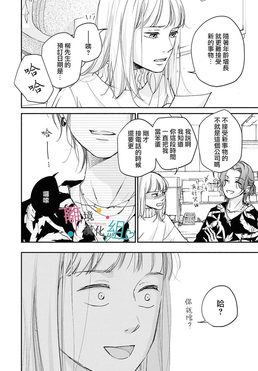 第4话 第14页