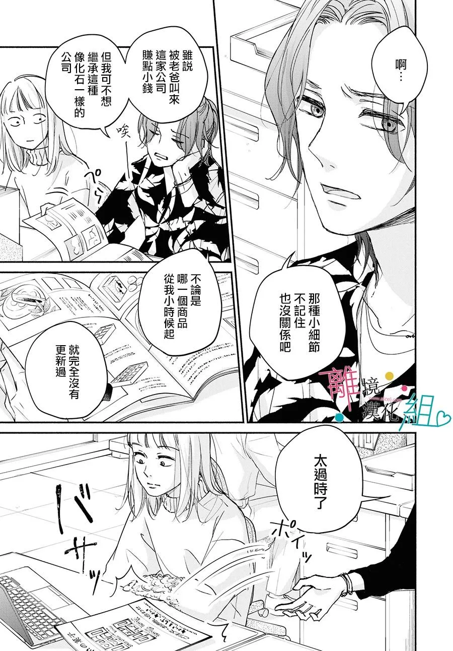 第4话 第15页