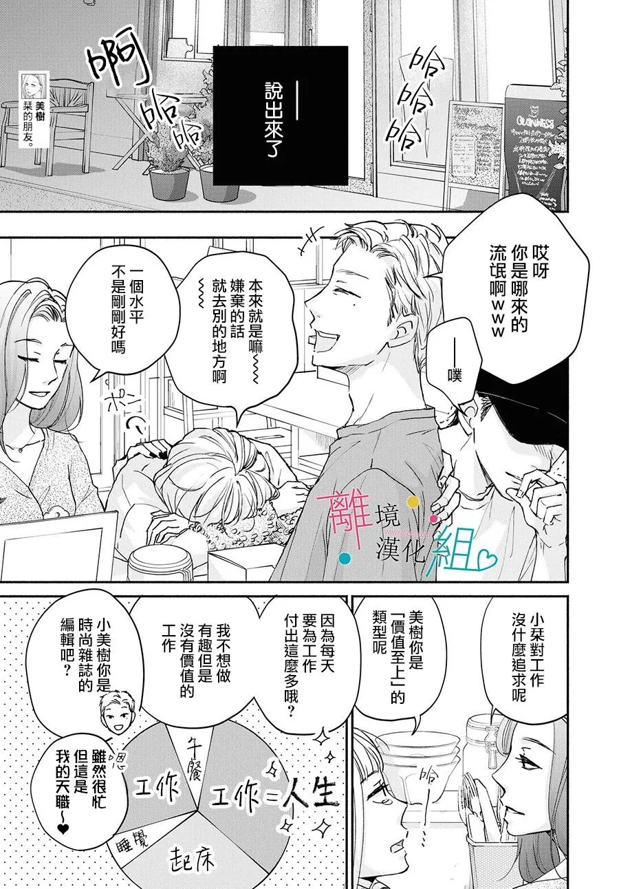 第4话 第17页