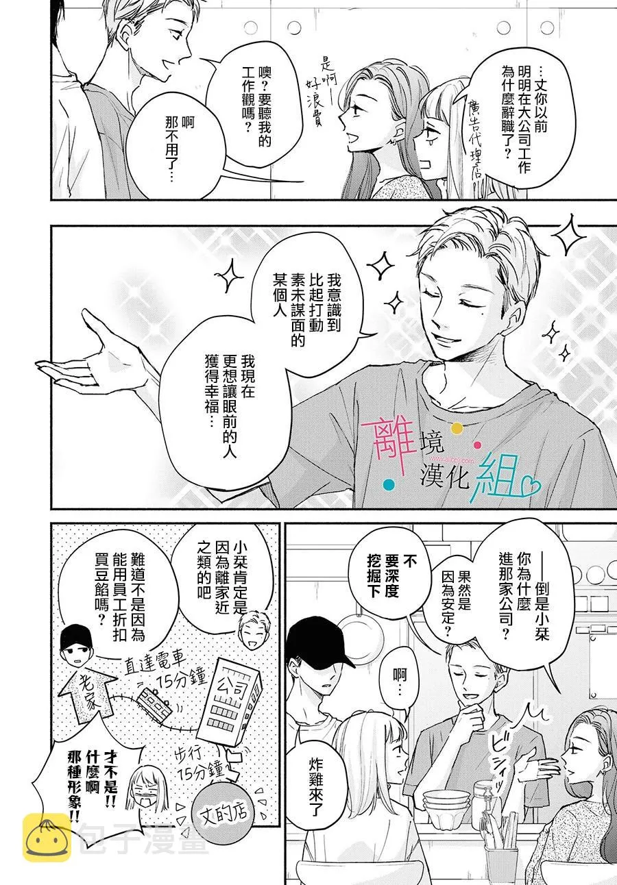 第4话 第18页