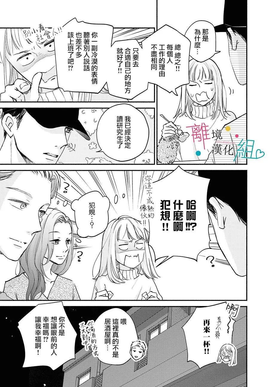 第4话 第19页