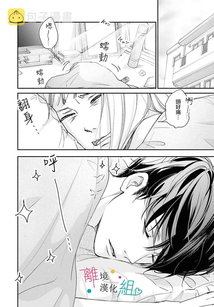第4话 第20页
