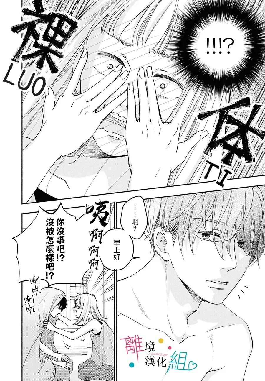 第4话 第22页