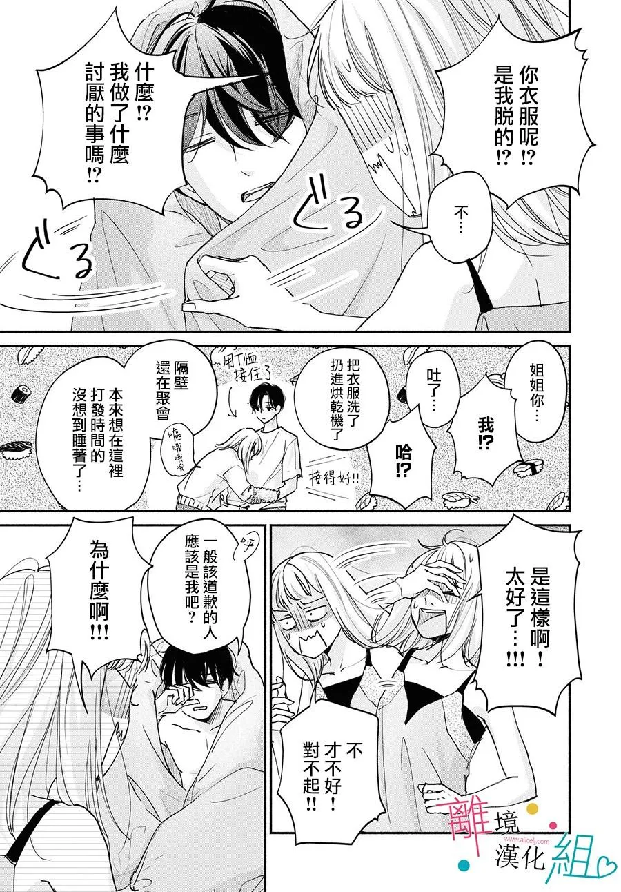 第4话 第23页