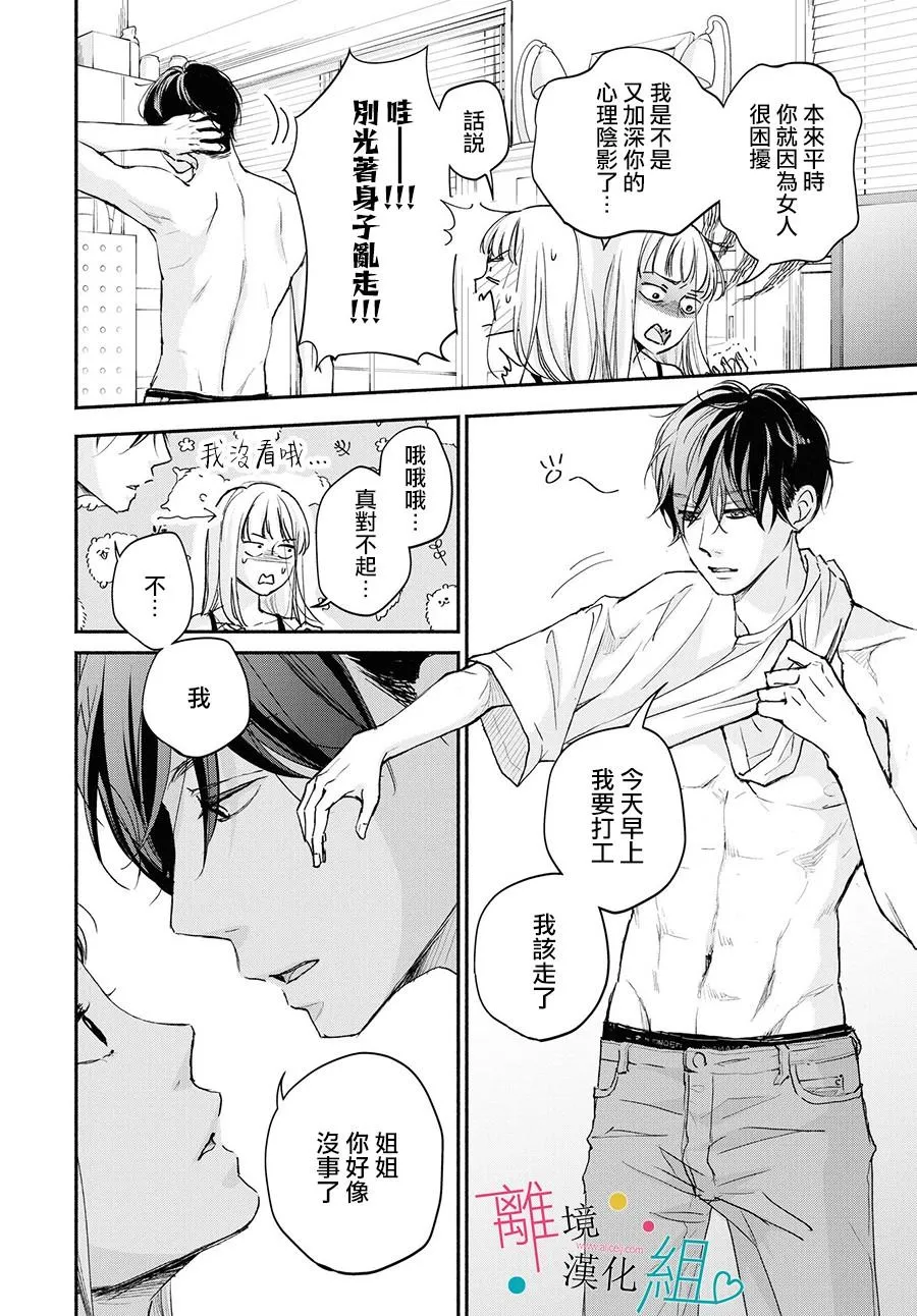 第4话 第24页