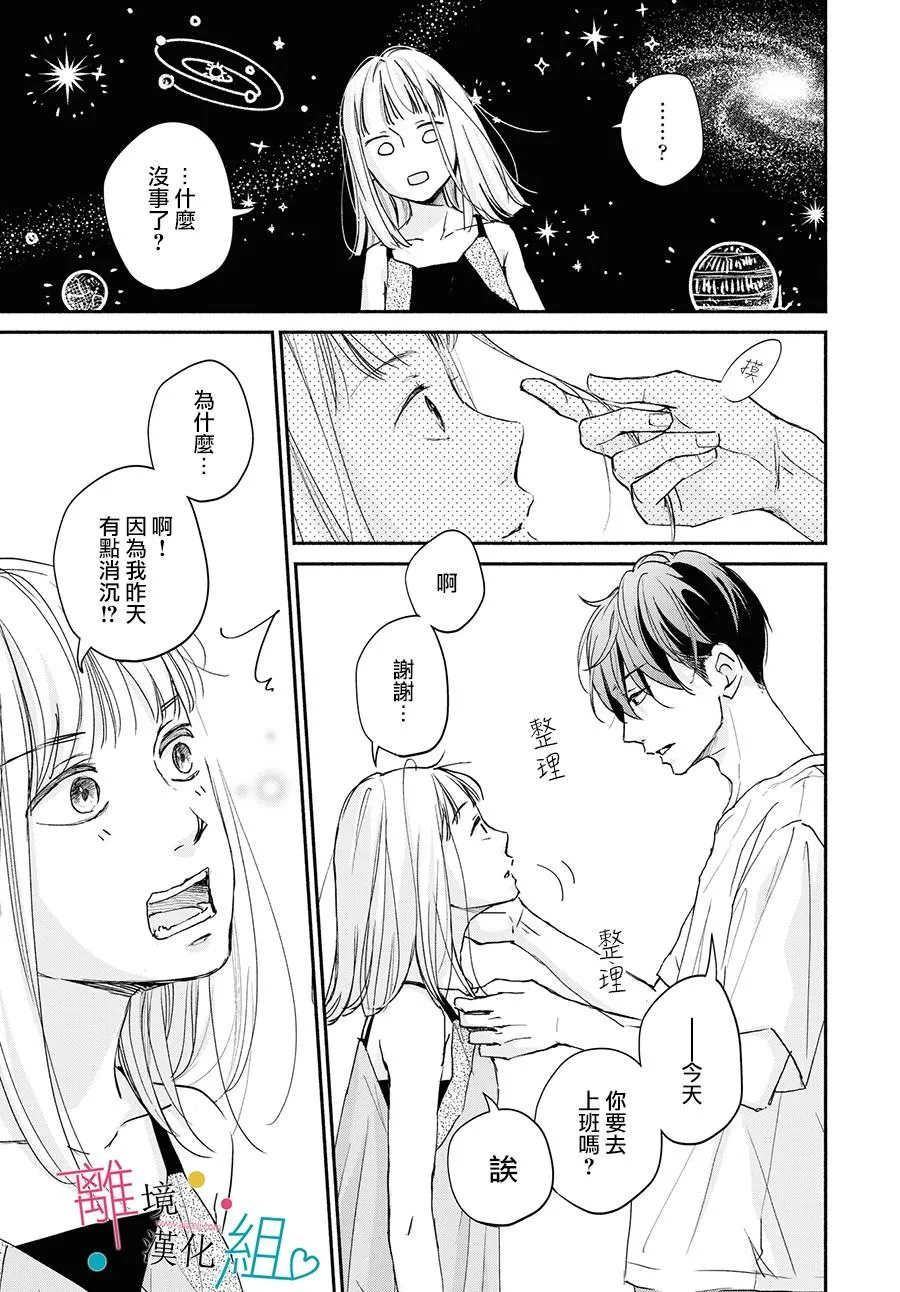 第4话 第25页