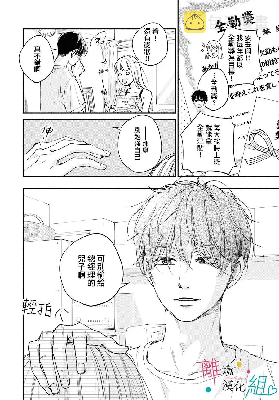 第4话 第26页