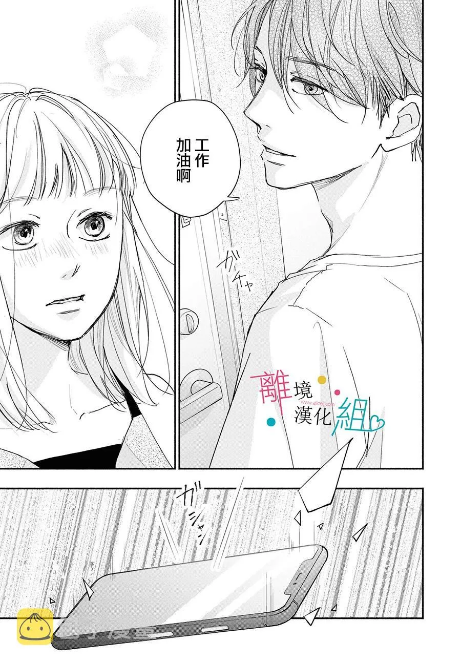 第4话 第27页