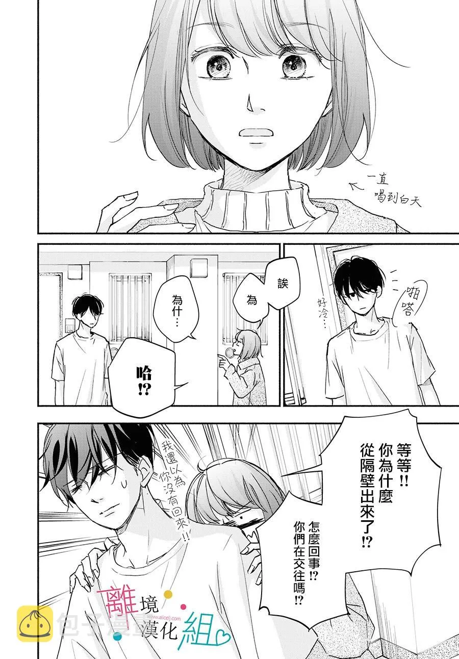 第4话 第28页