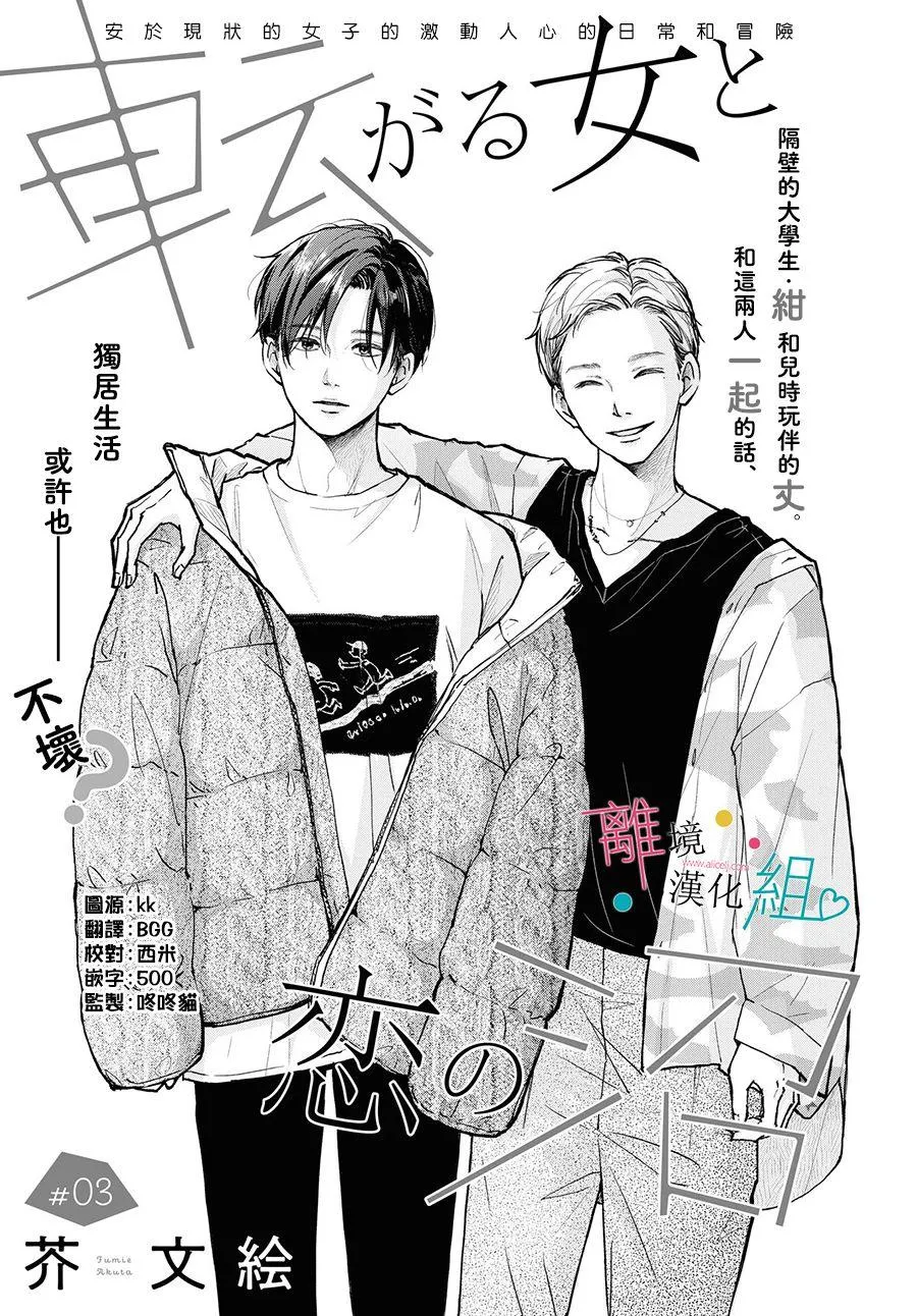 第3话 第1页