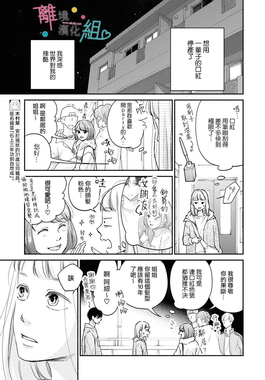 第3话 第3页