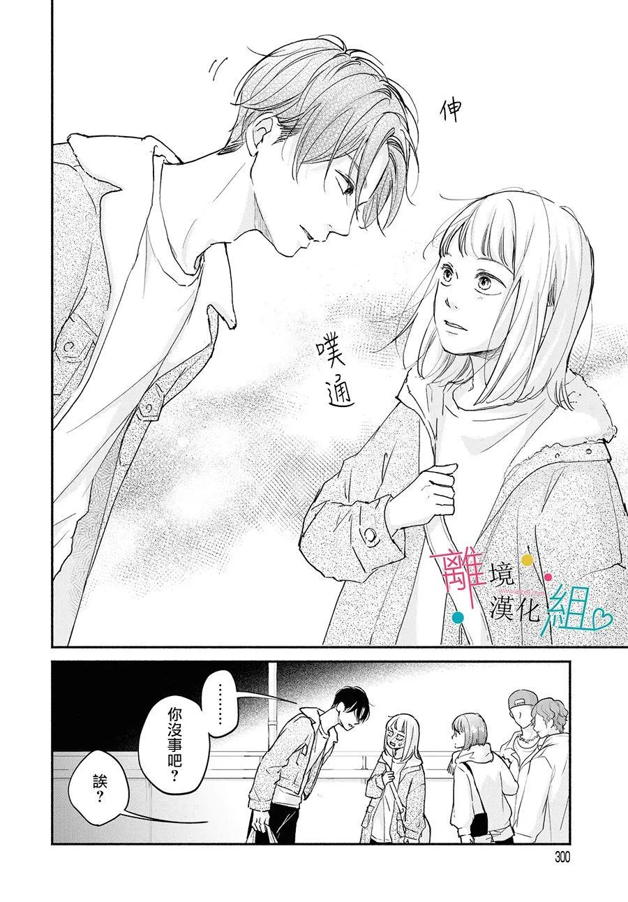 第3话 第4页