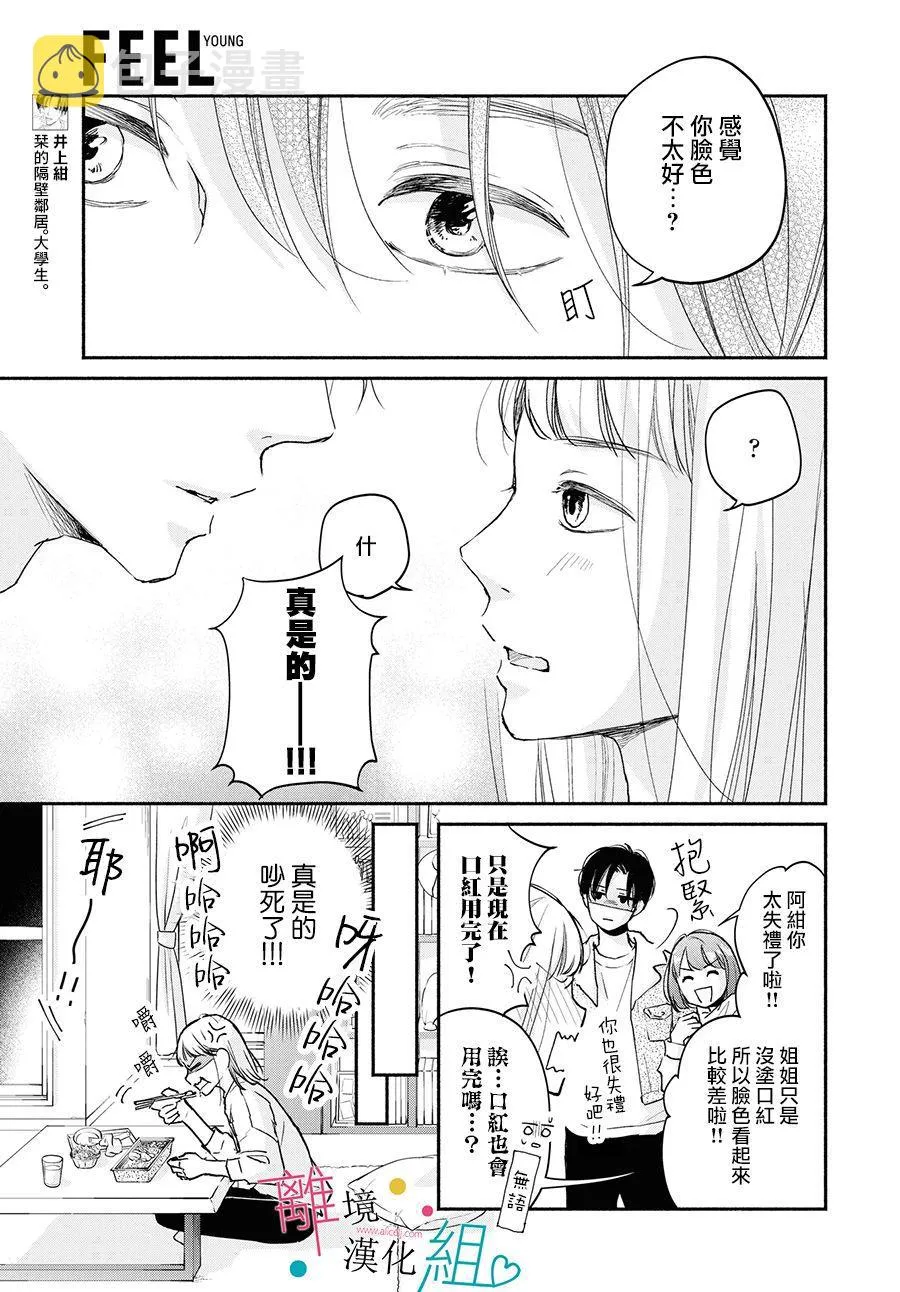第3话 第5页