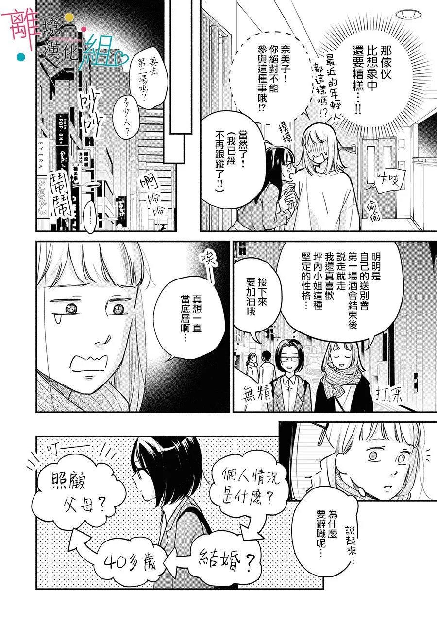 第3话 第8页
