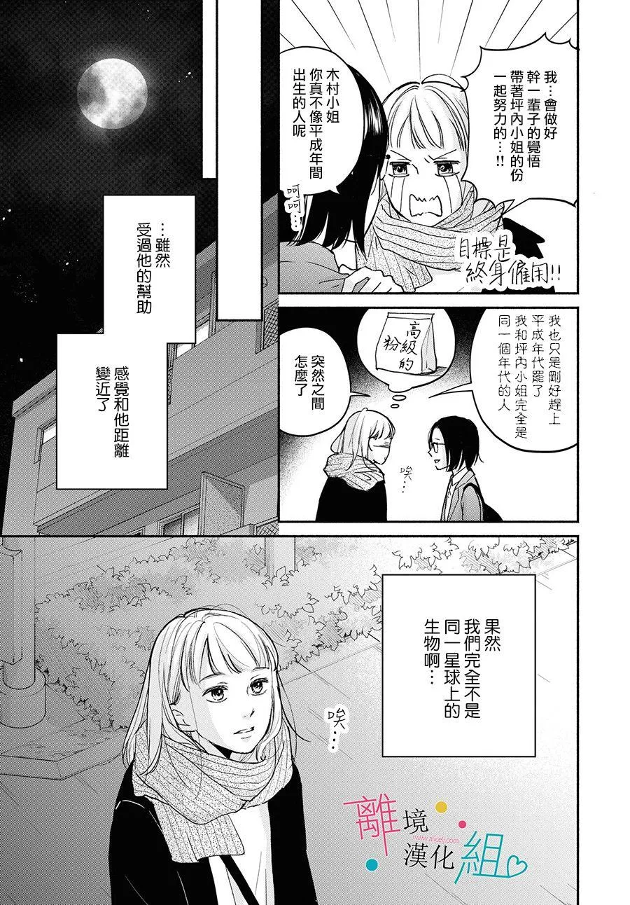 第3话 第9页