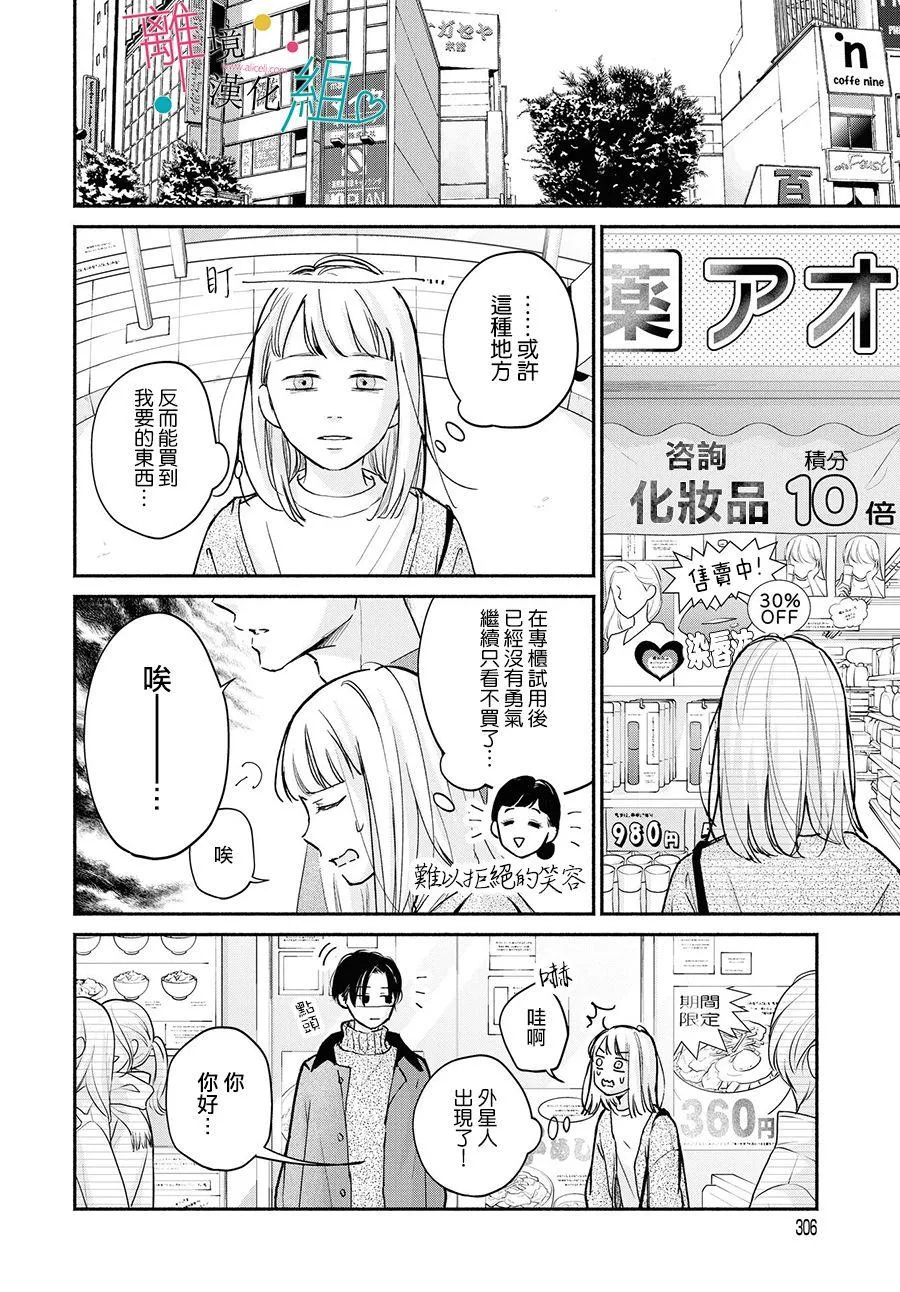 第3话 第10页