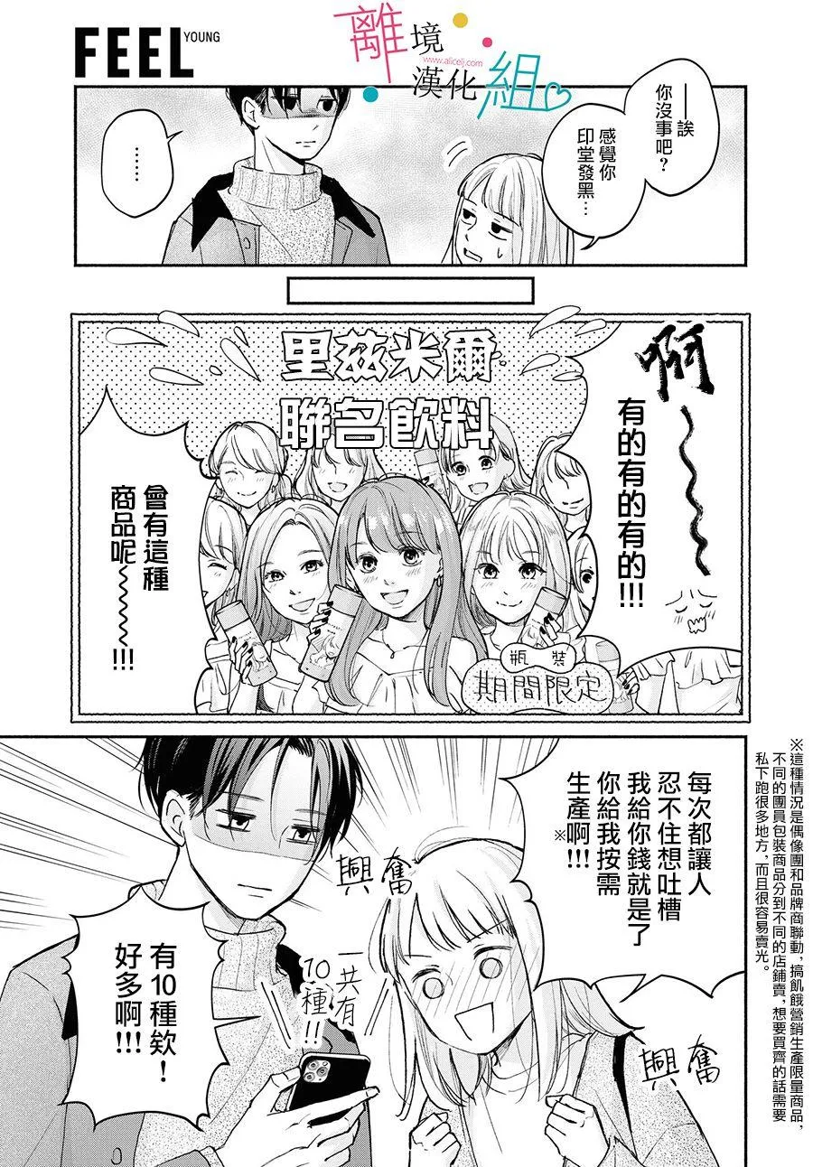第3话 第11页