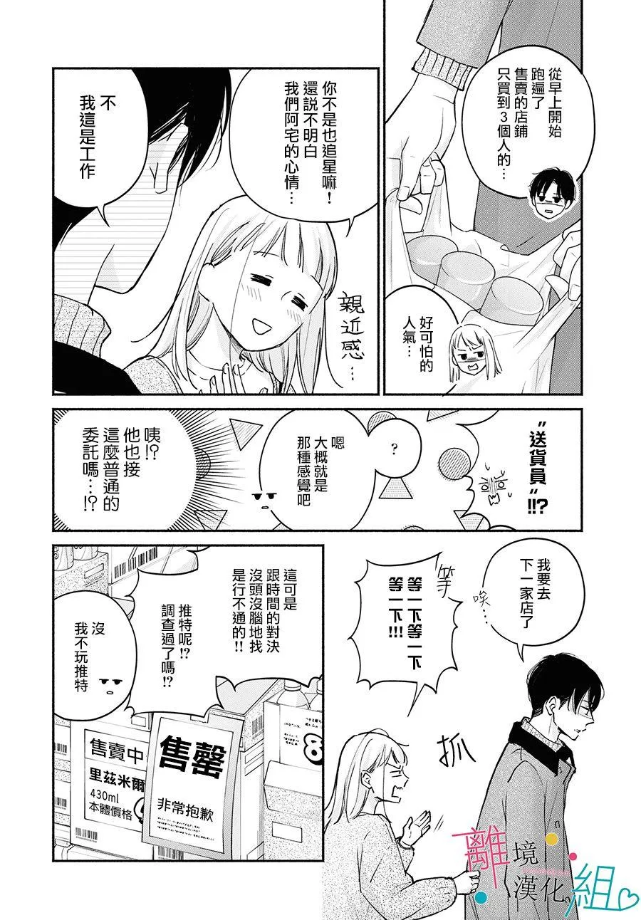 第3话 第12页