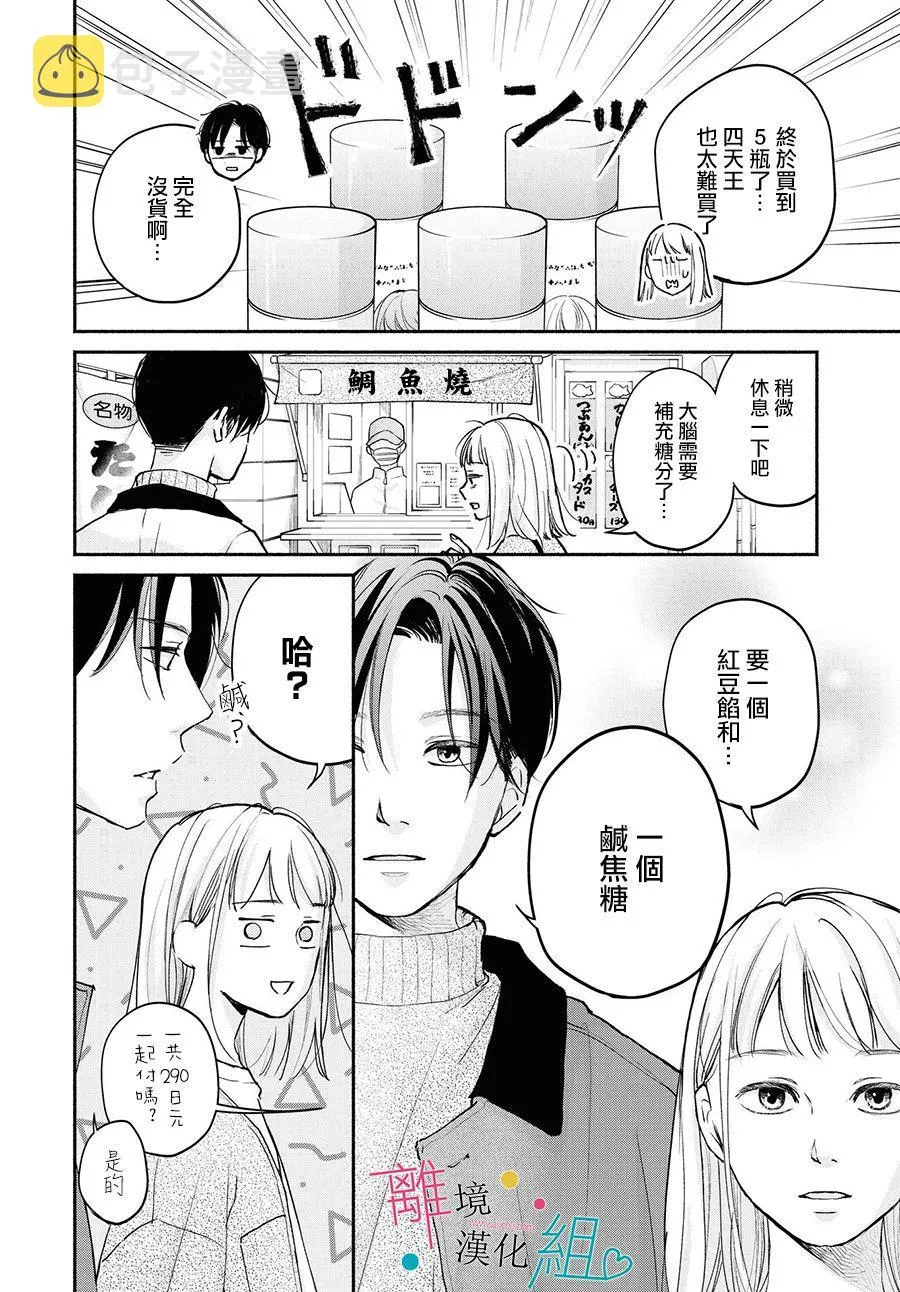 第3话 第14页
