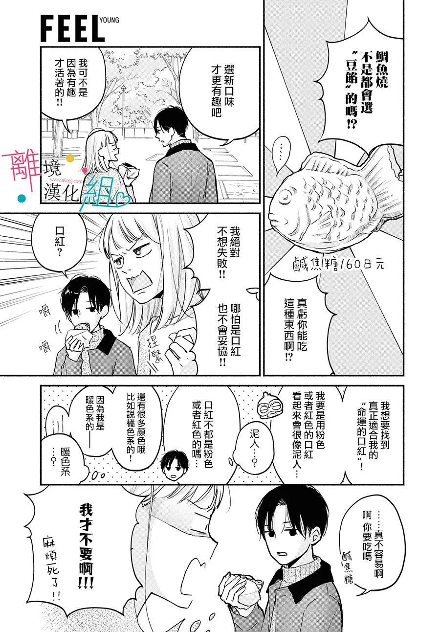 第3话 第15页