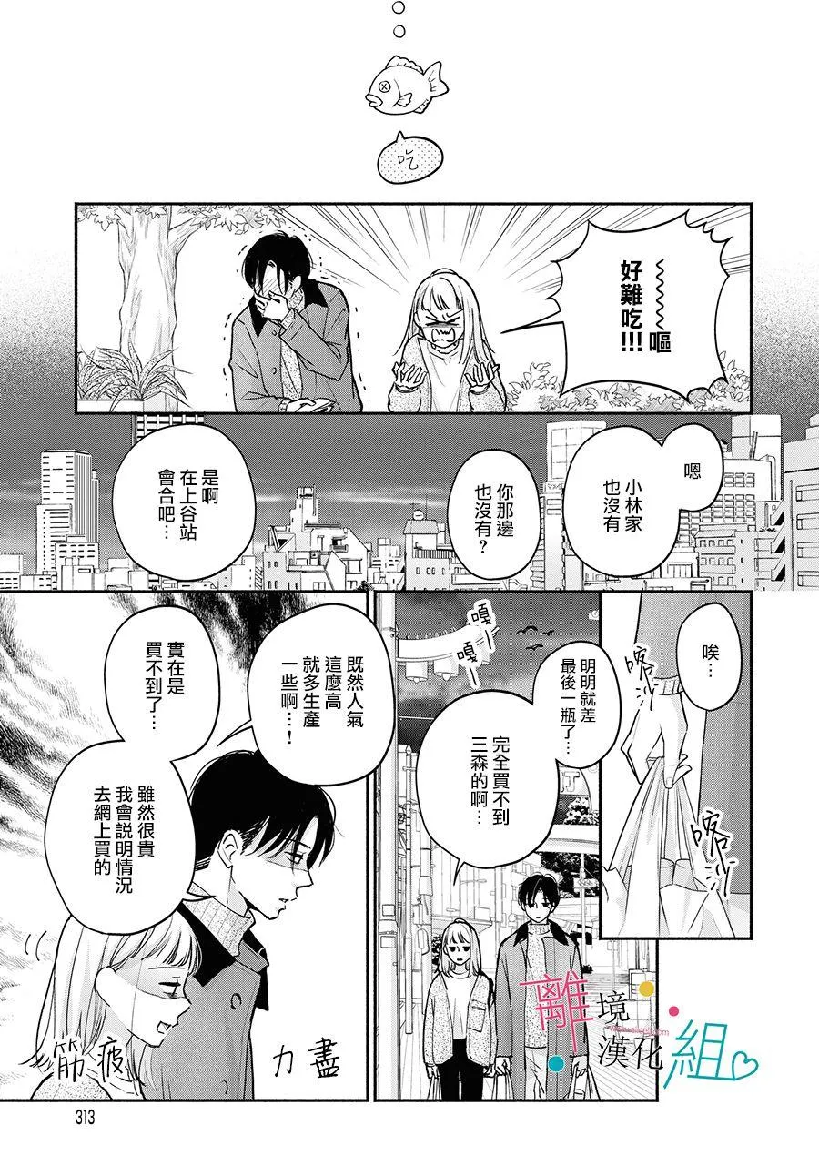 第3话 第17页