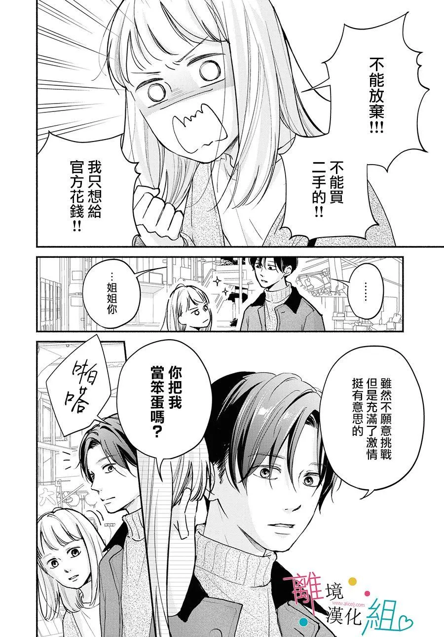 第3话 第18页