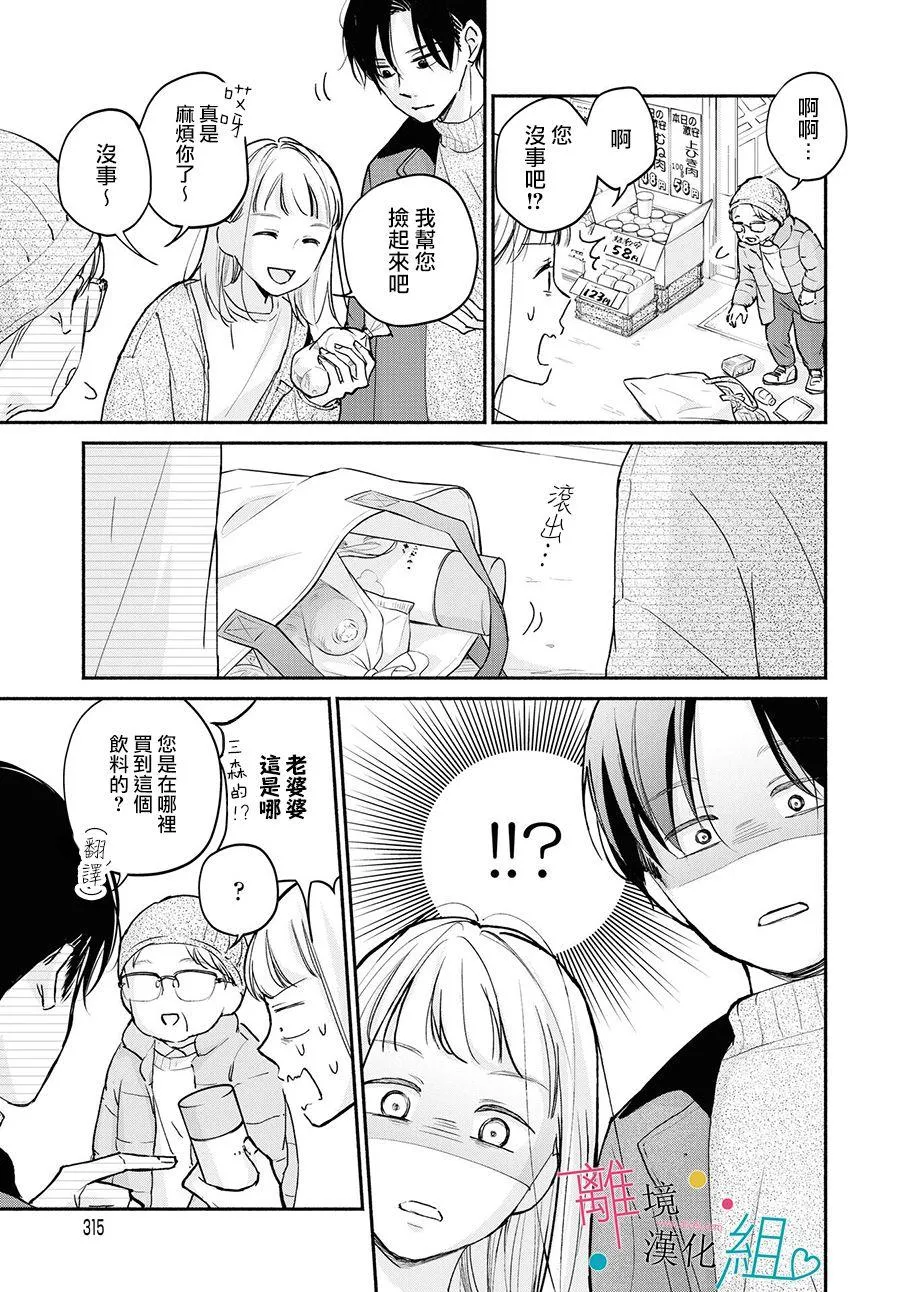 第3话 第19页