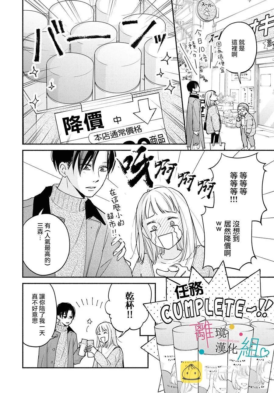 第3话 第20页