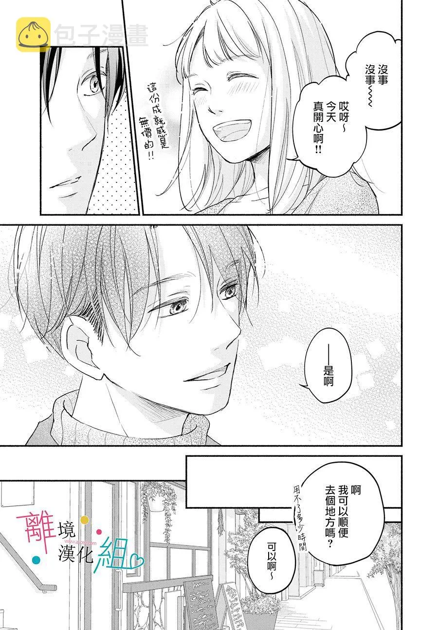 第3话 第21页