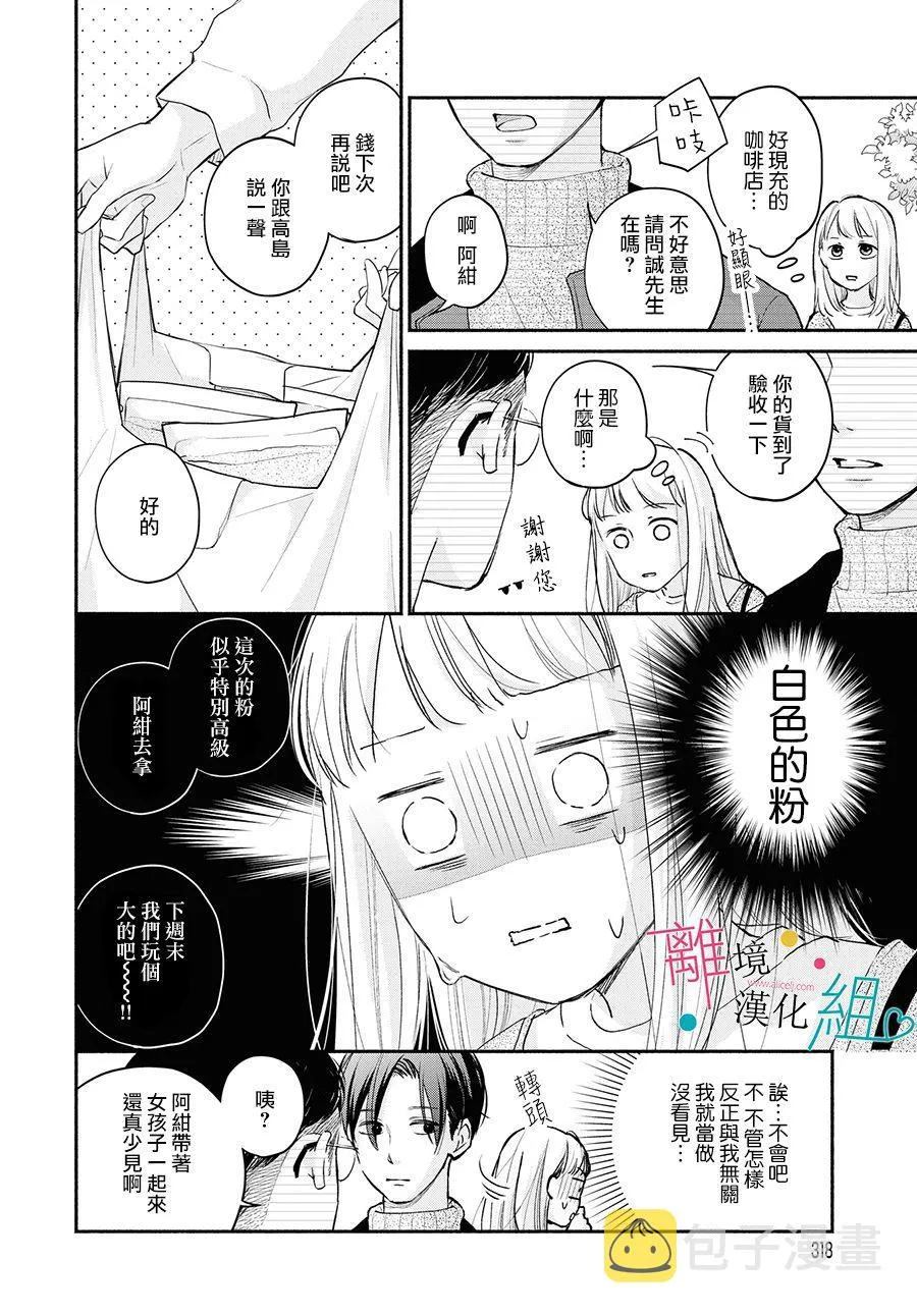 第3话 第22页