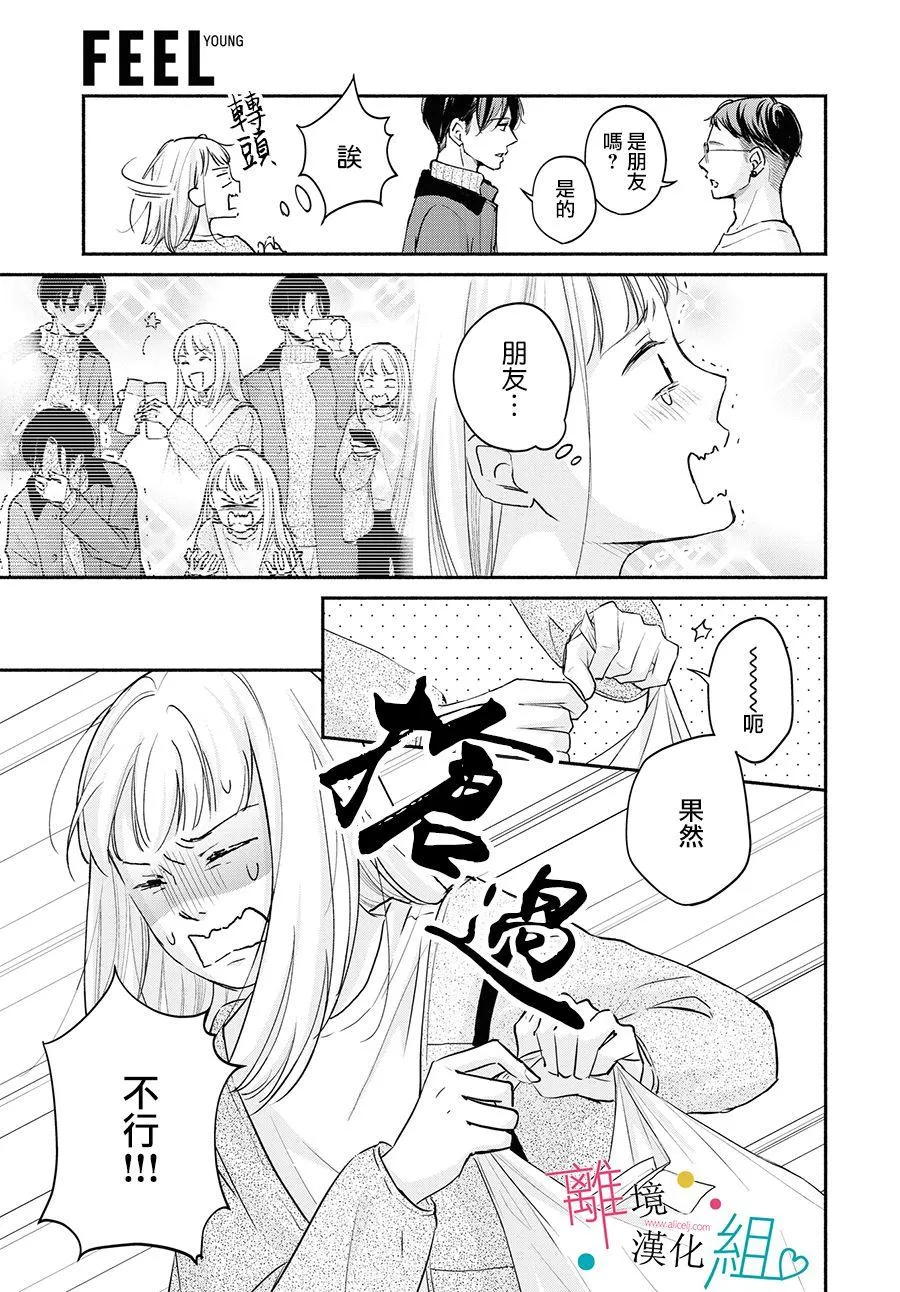 第3话 第23页
