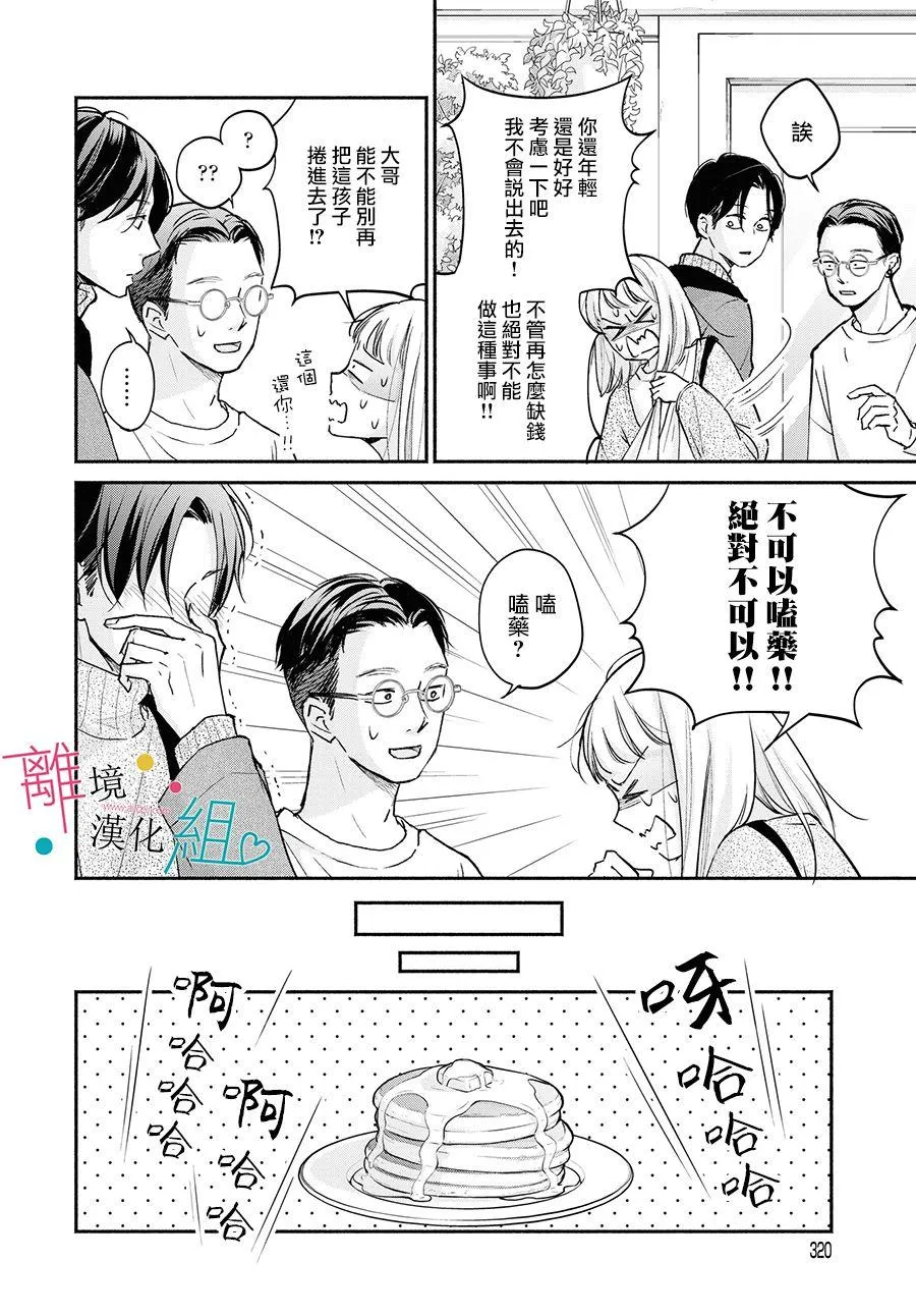 第3话 第24页
