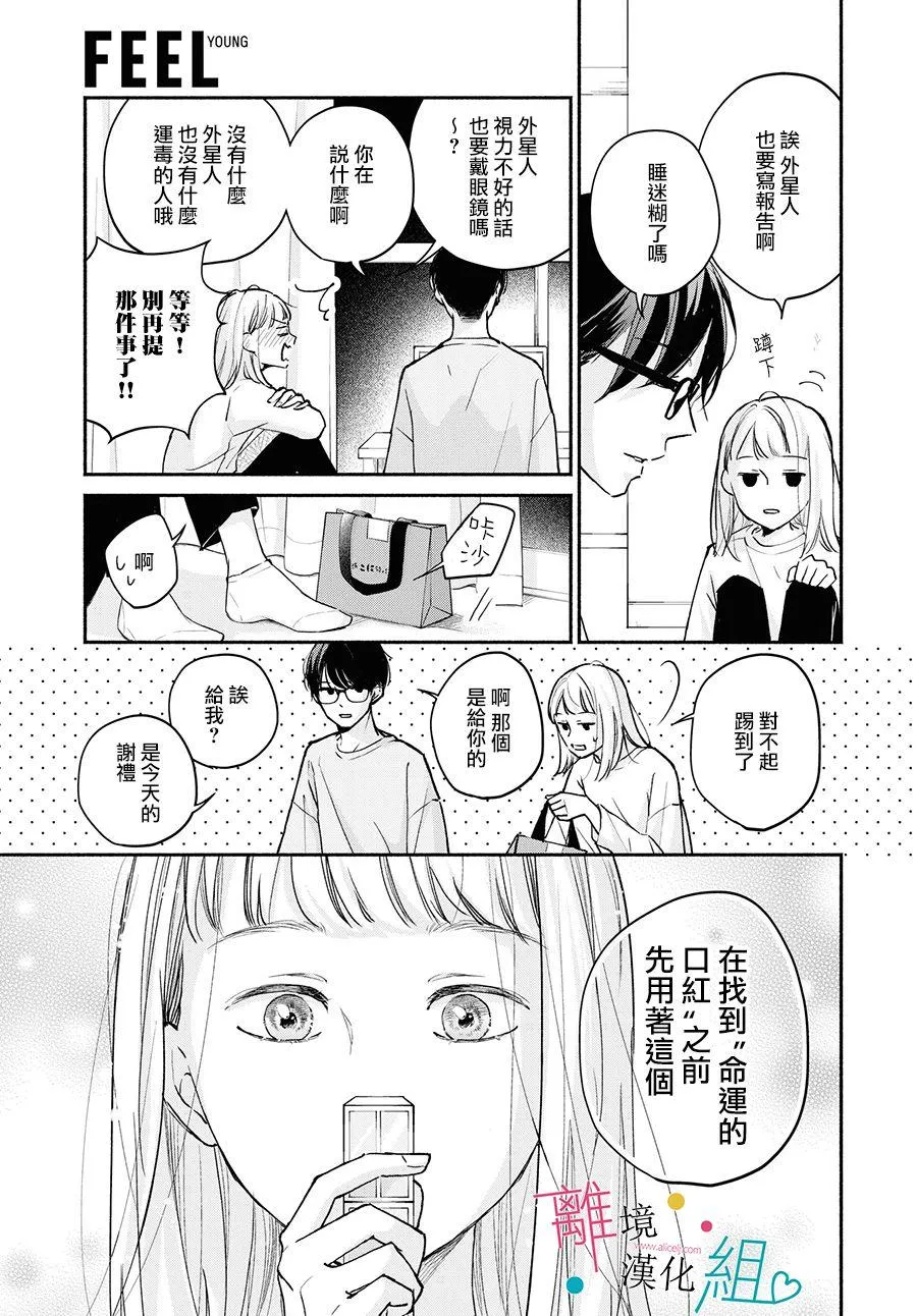 第3话 第27页