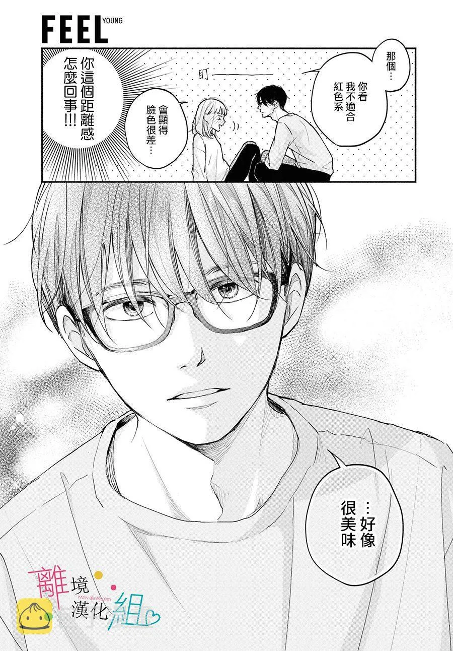 第3话 第29页