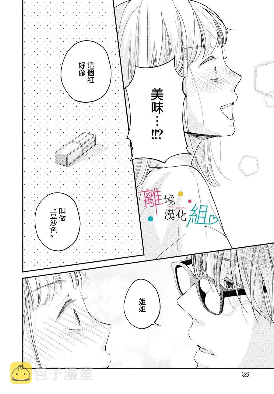 第3话 第30页