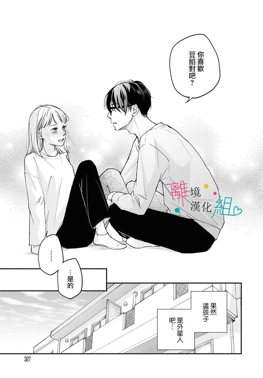 第3话 第31页