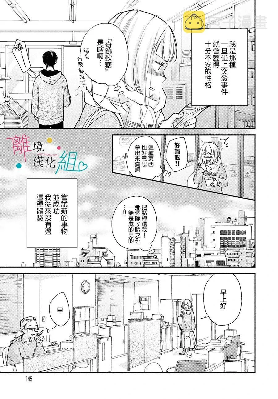 第1话 第10页