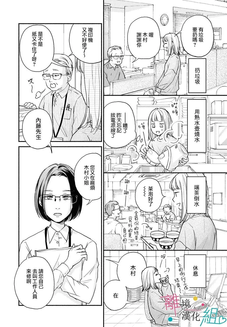 第1话 第11页