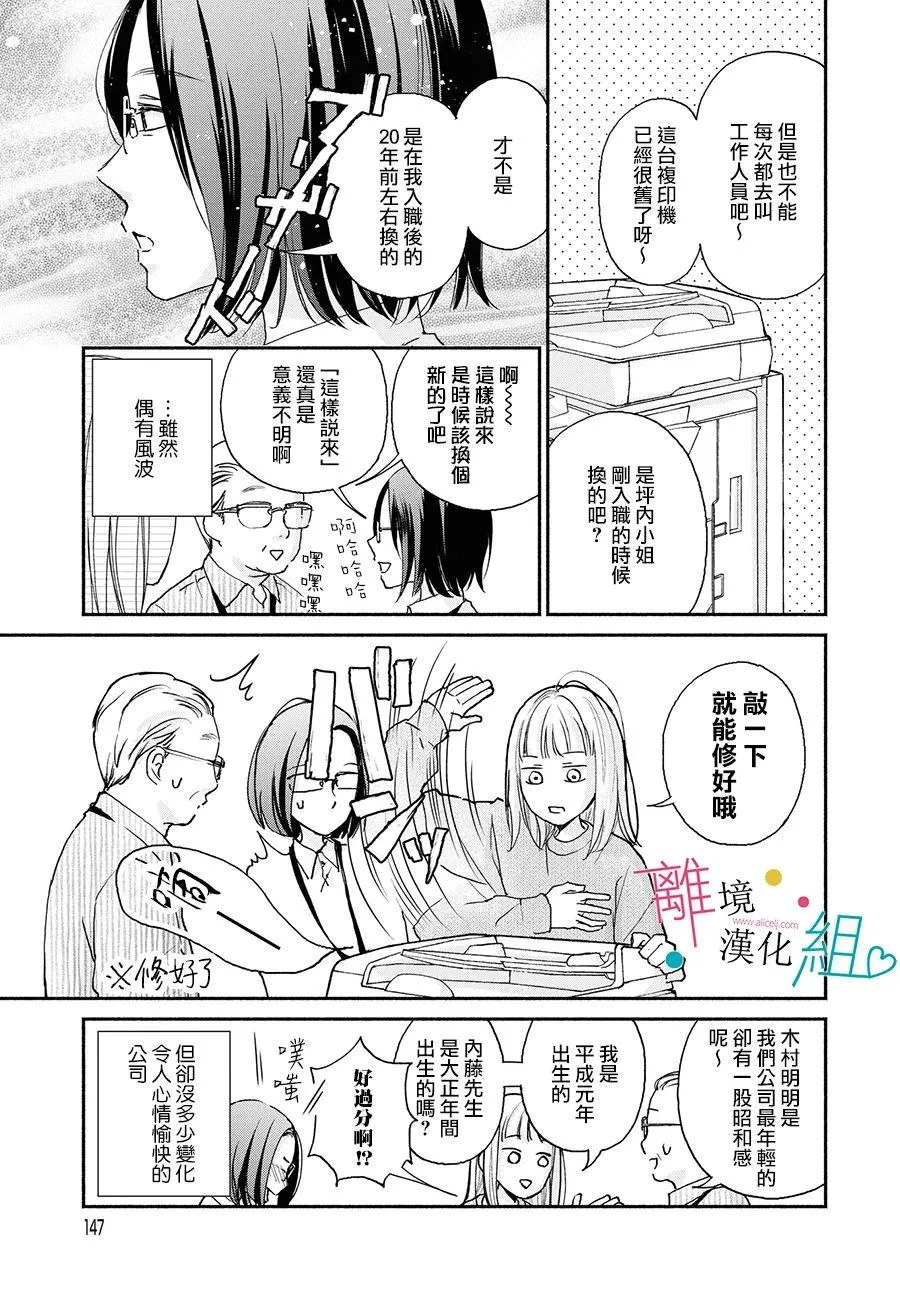 第1话 第12页