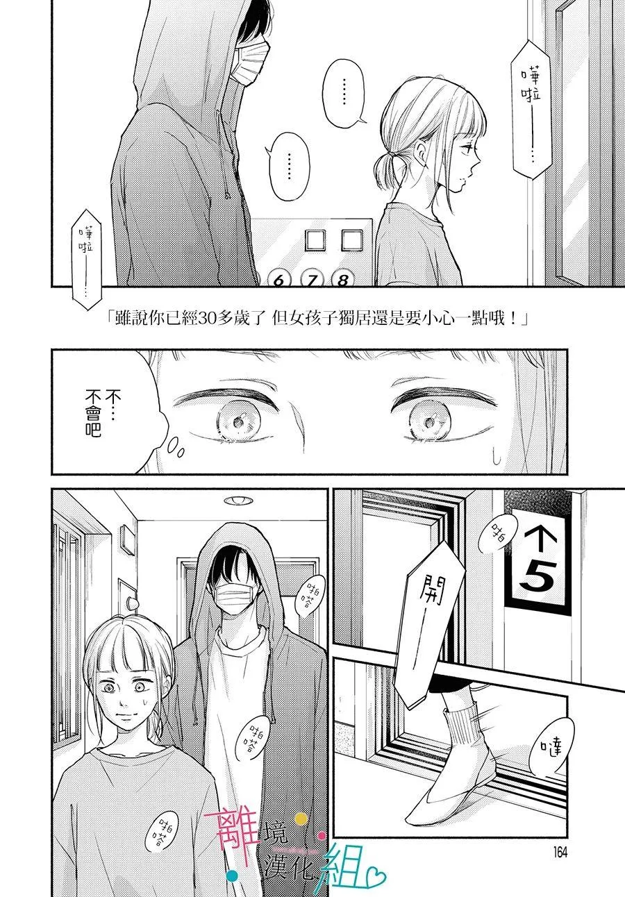 第1话 第29页