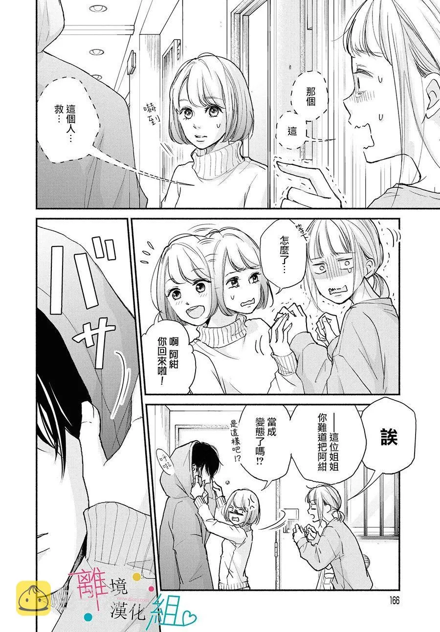 第1话 第31页