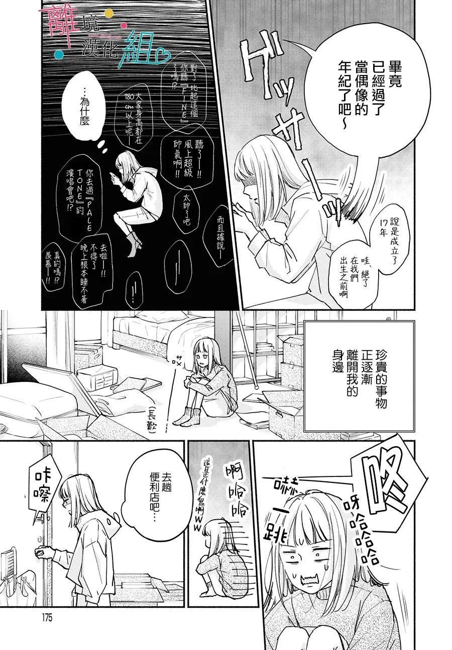 第1话 第40页